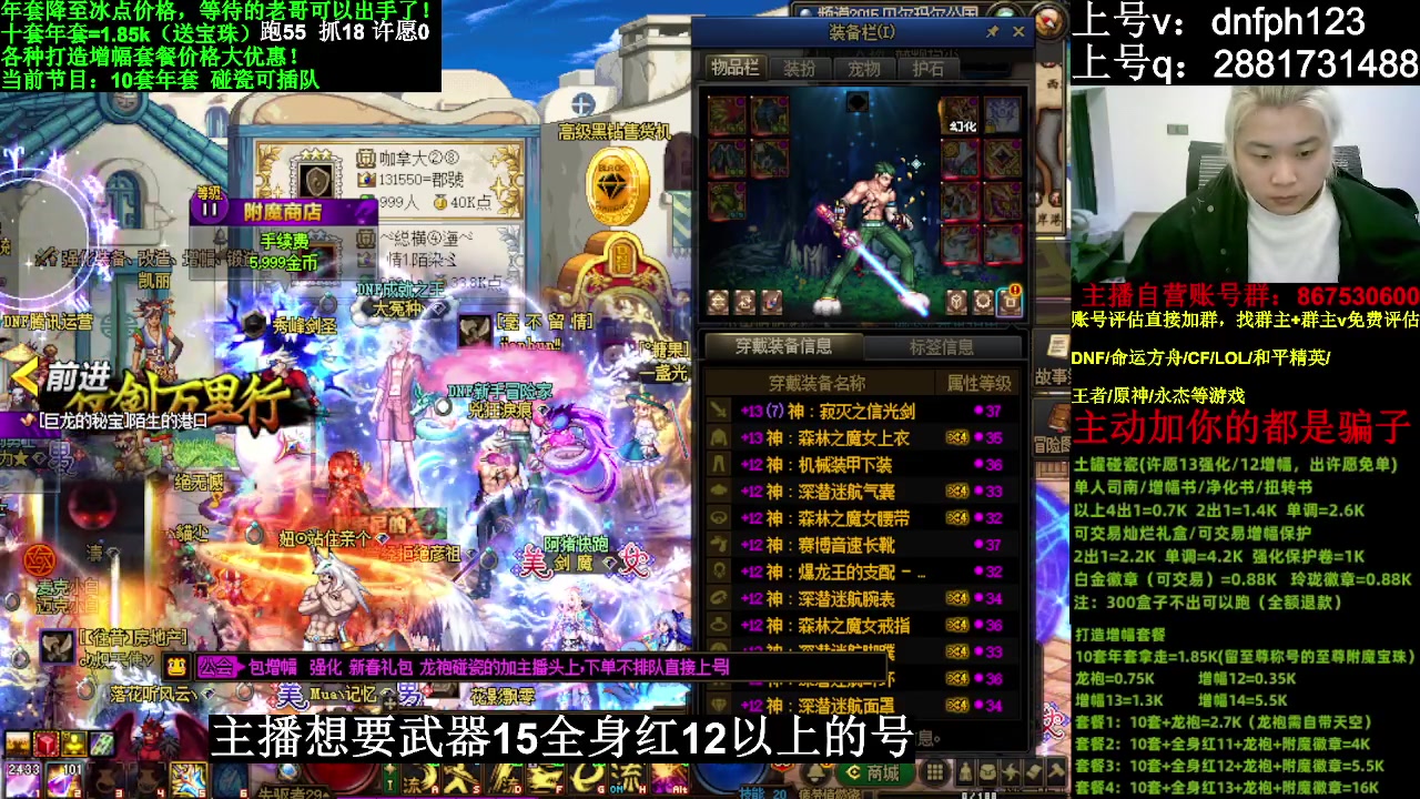 【DNF】今日不服的精彩时刻 20240221 02点场