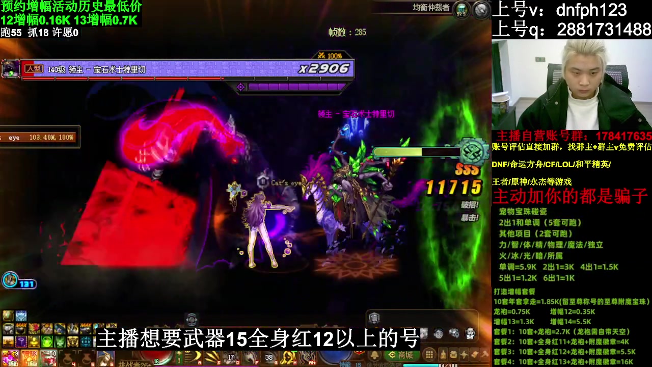 【DNF】今日不服的精彩时刻 20240222 01点场