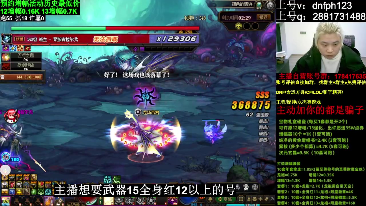 【DNF】今日不服的精彩时刻 20240223 02点场