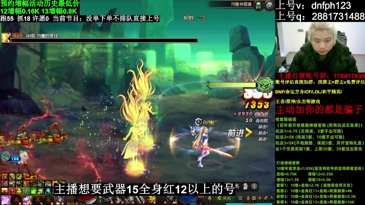 【DNF】今日不服的精彩时刻 20240227 02点场