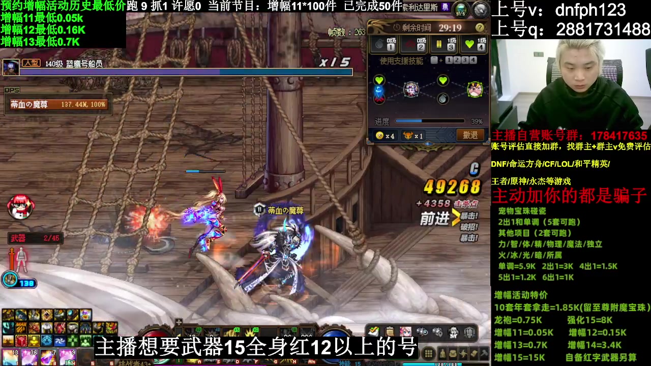 【DNF】今日不服的精彩时刻 20240301 02点场