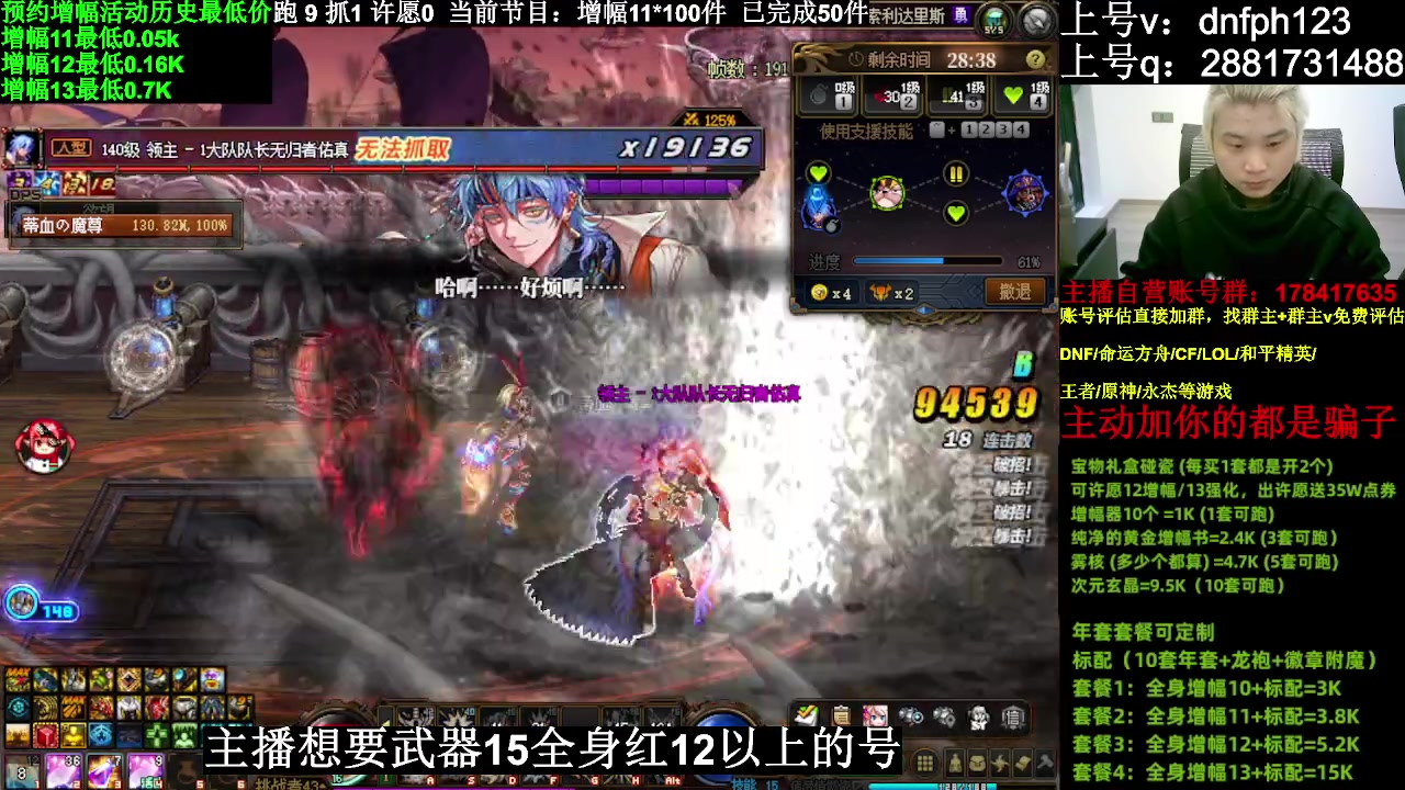 【DNF】今日不服的精彩时刻 20240301 02点场