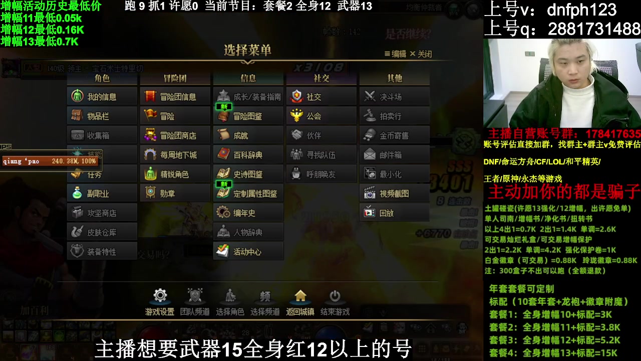 【DNF】今日不服的精彩时刻 20240307 01点场