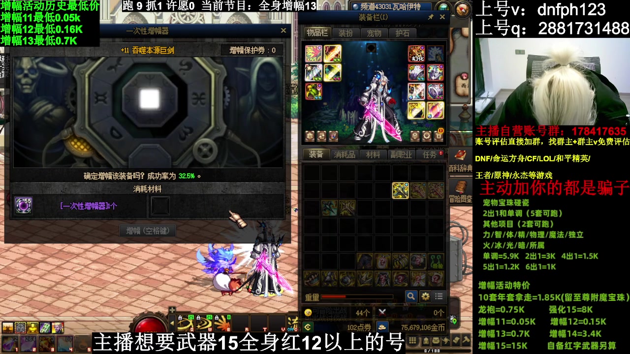 【DNF】今日不服的精彩时刻 20240309 01点场
