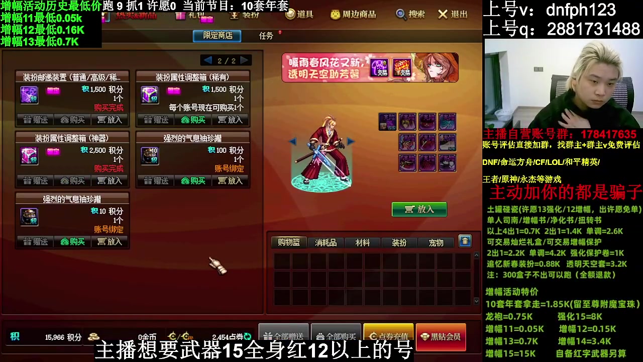 【DNF】今日不服的精彩时刻 20240312 02点场