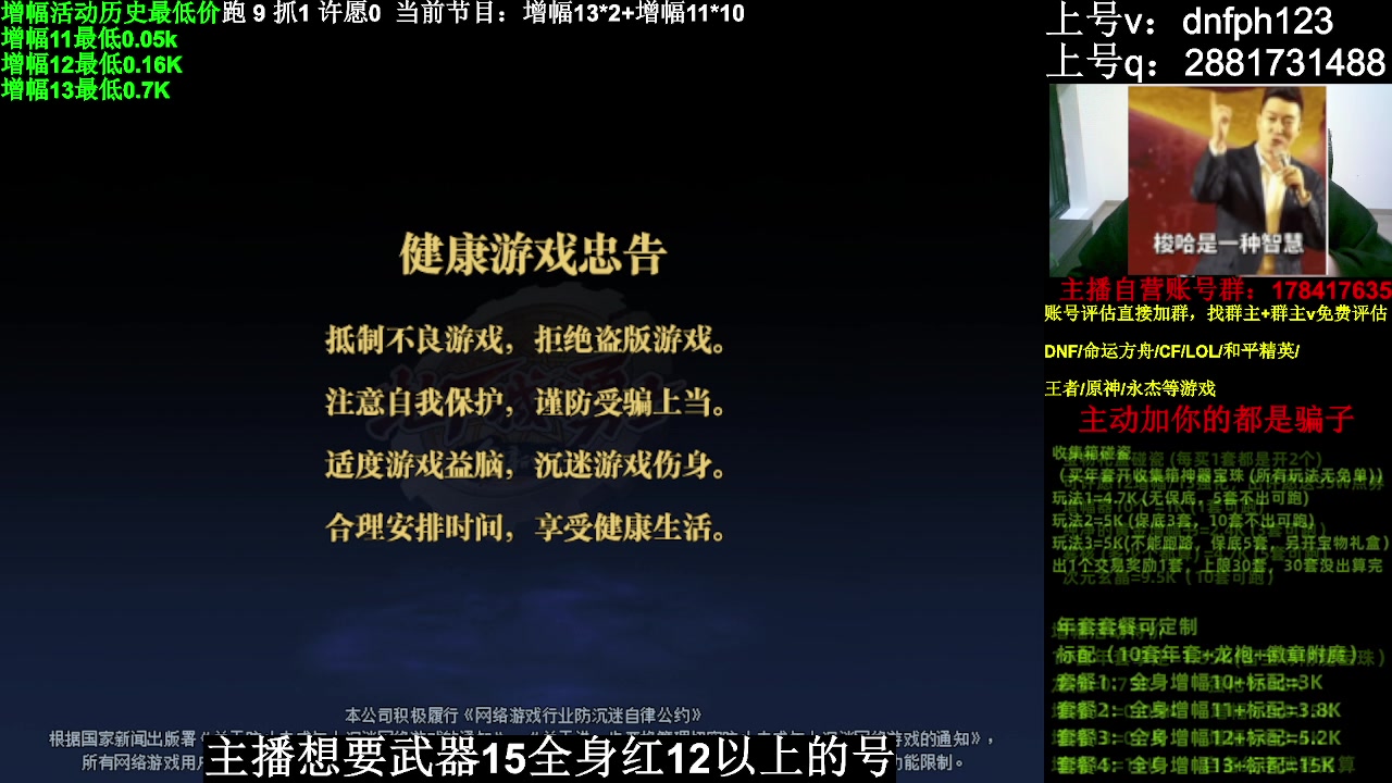 【DNF】今日不服的精彩时刻 20240318 00点场