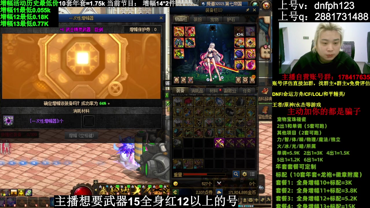 【DNF】今日不服的精彩时刻 20240320 01点场