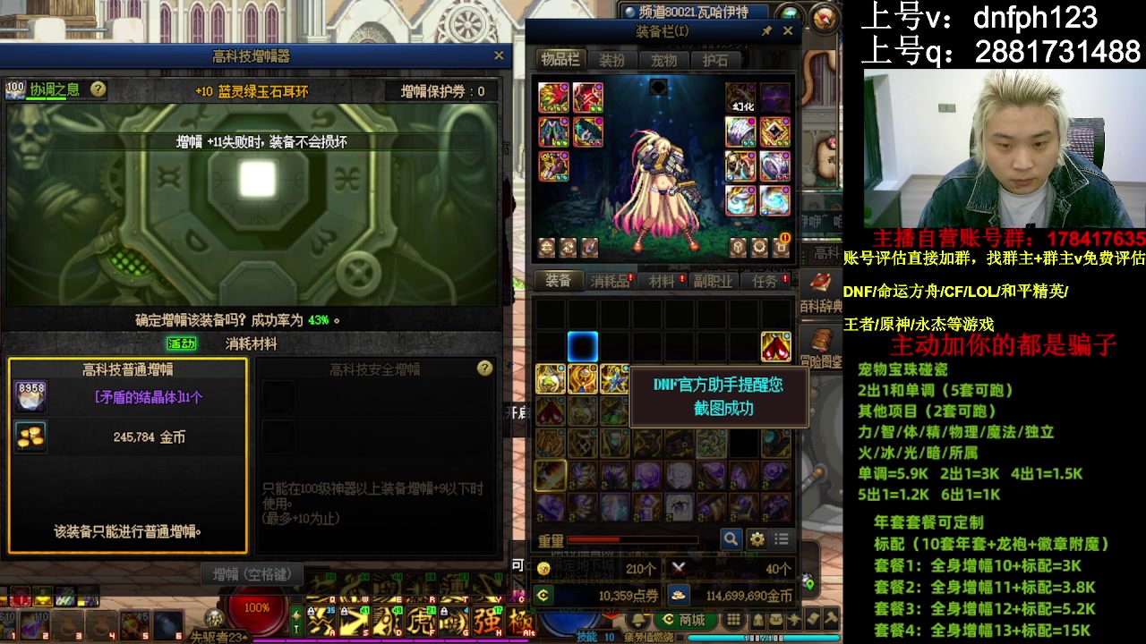【DNF】今日不服的精彩时刻 20240321 02点场