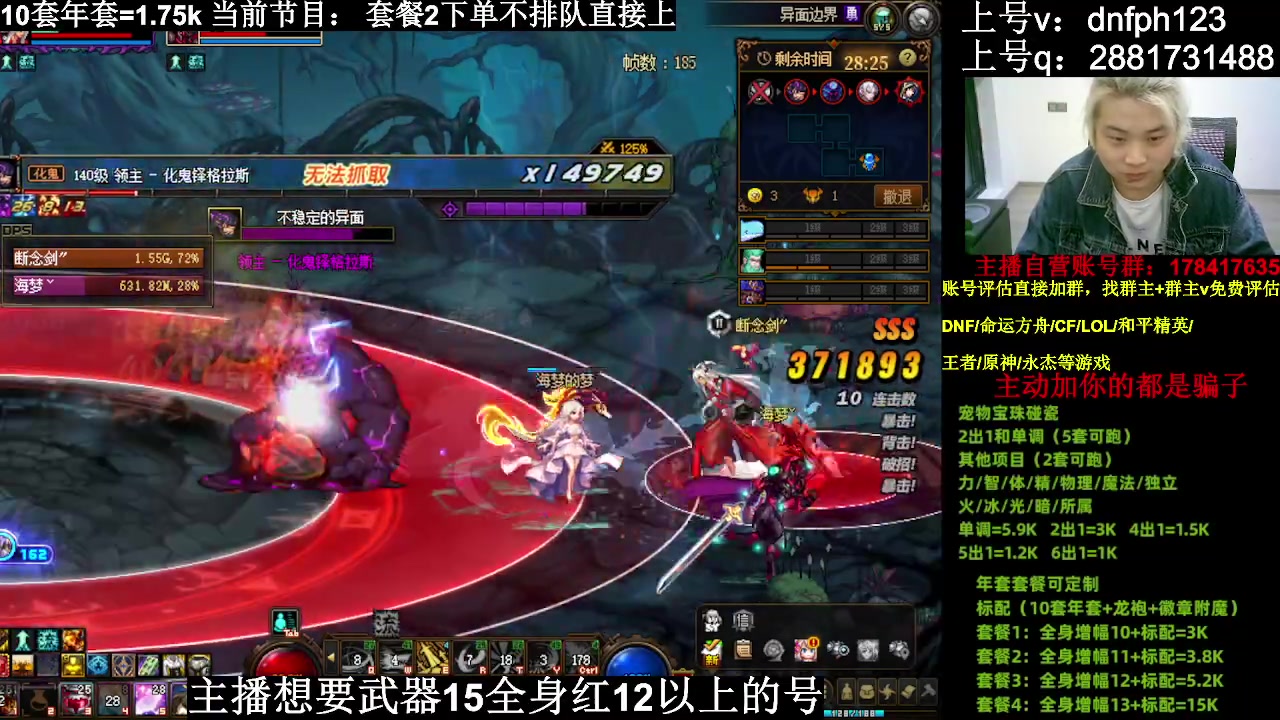【DNF】今日不服的精彩时刻 20240322 01点场