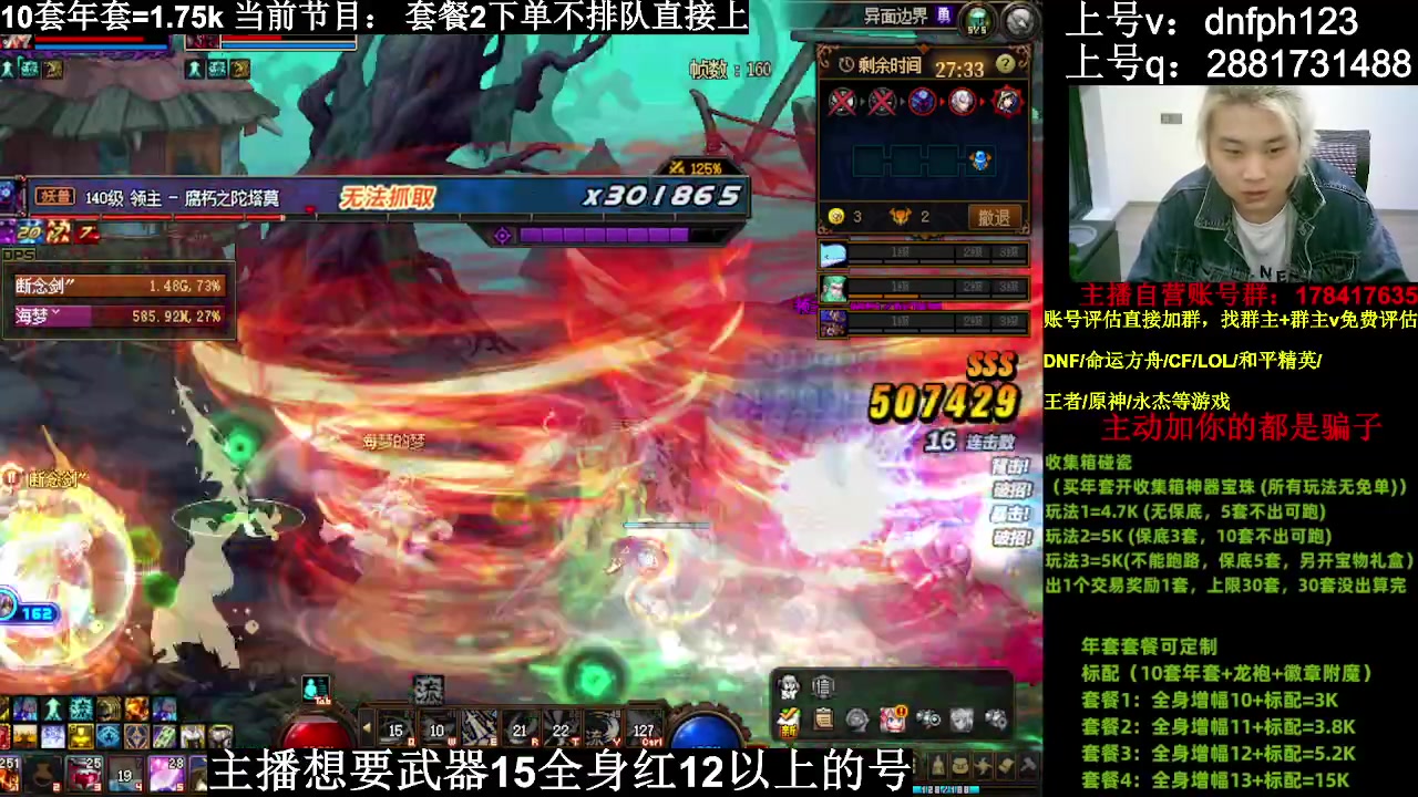 【DNF】今日不服的精彩时刻 20240322 01点场