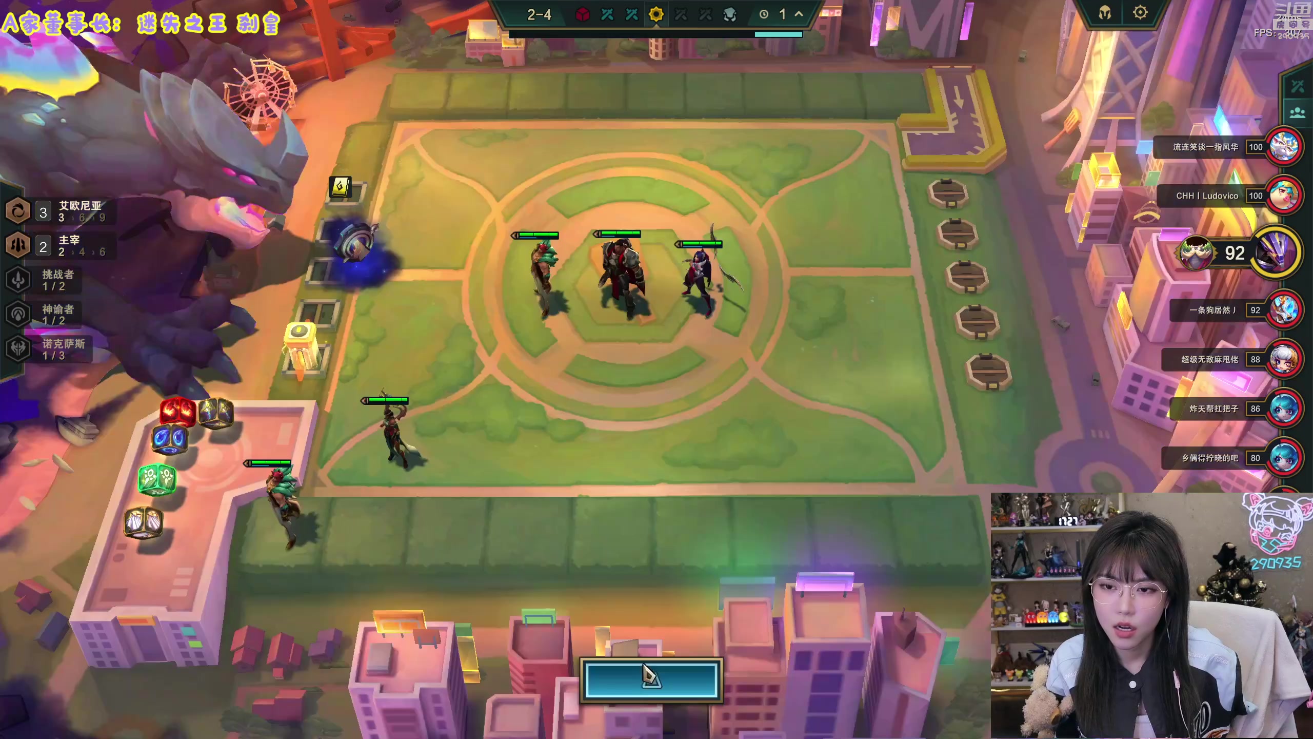 【英雄联盟】不2不叫周淑怡的精彩时刻 20230825 17点场