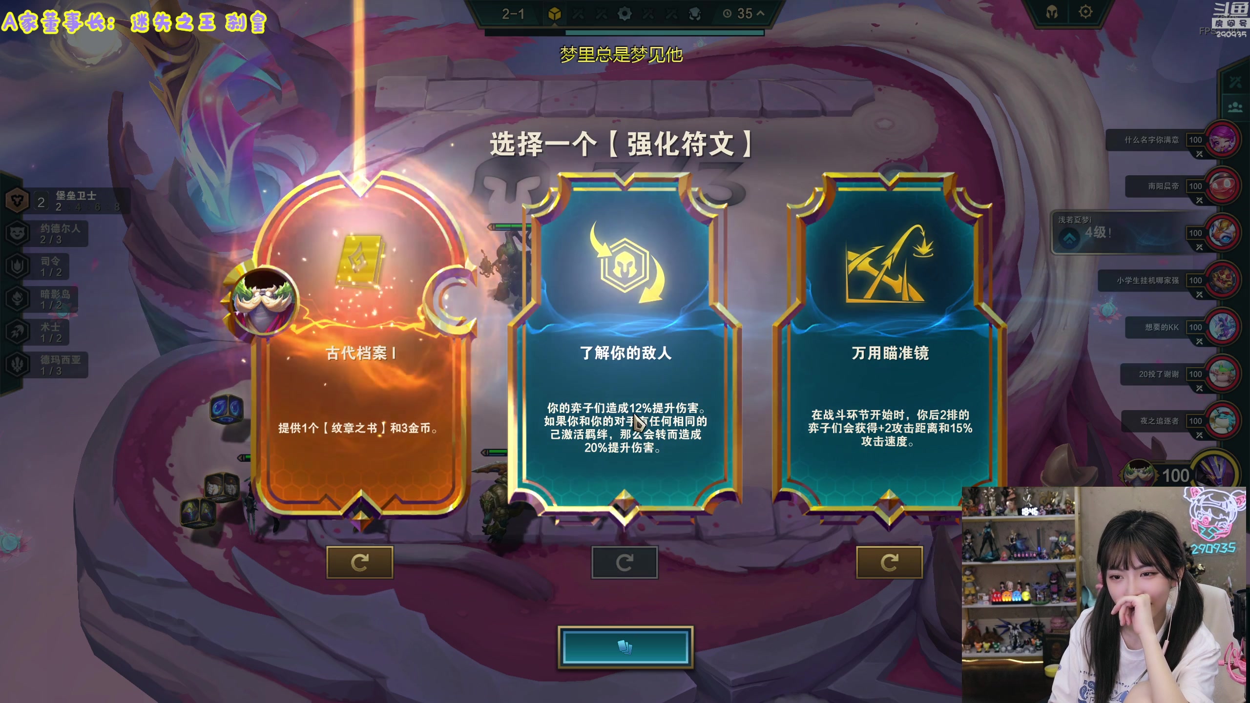 【英雄联盟】不2不叫周淑怡的精彩时刻 20230826 18点场