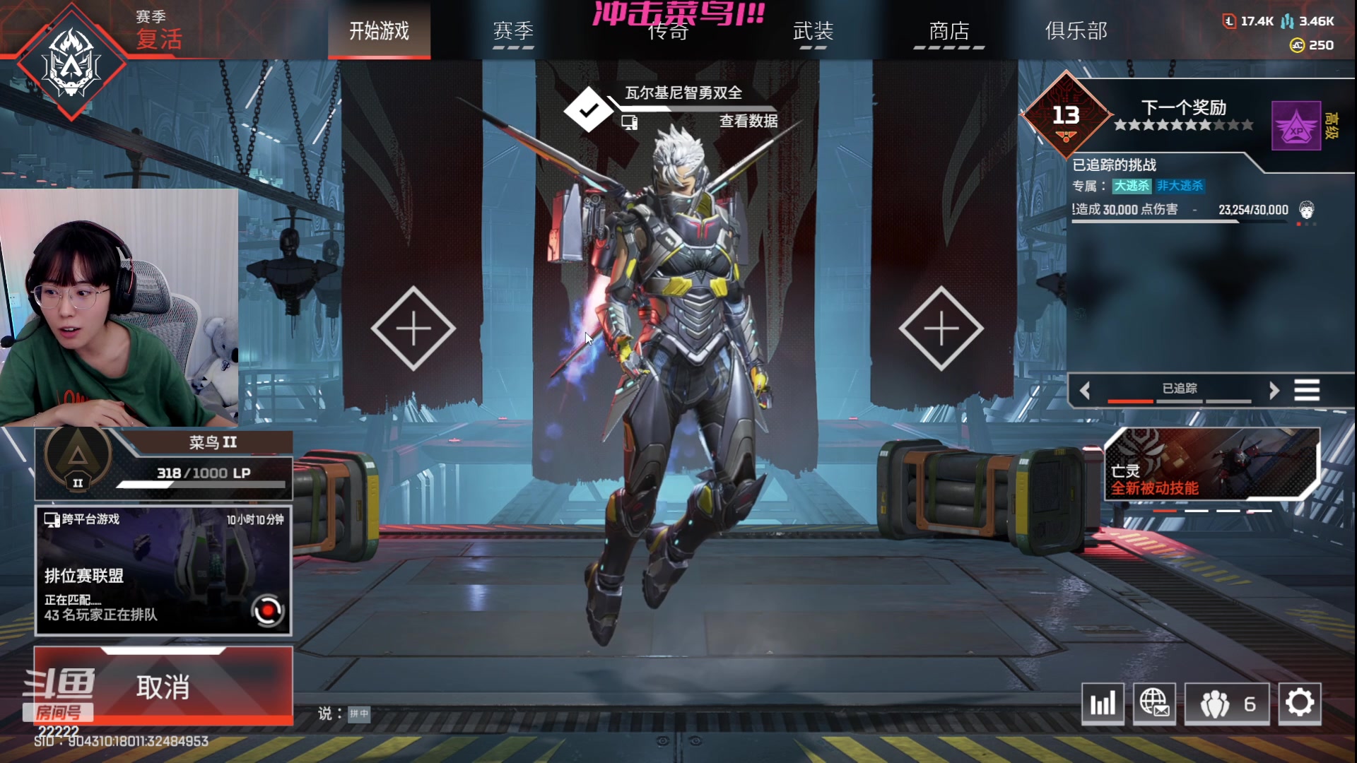 【英雄联盟】不2不叫周淑怡的精彩时刻 20230827 14点场