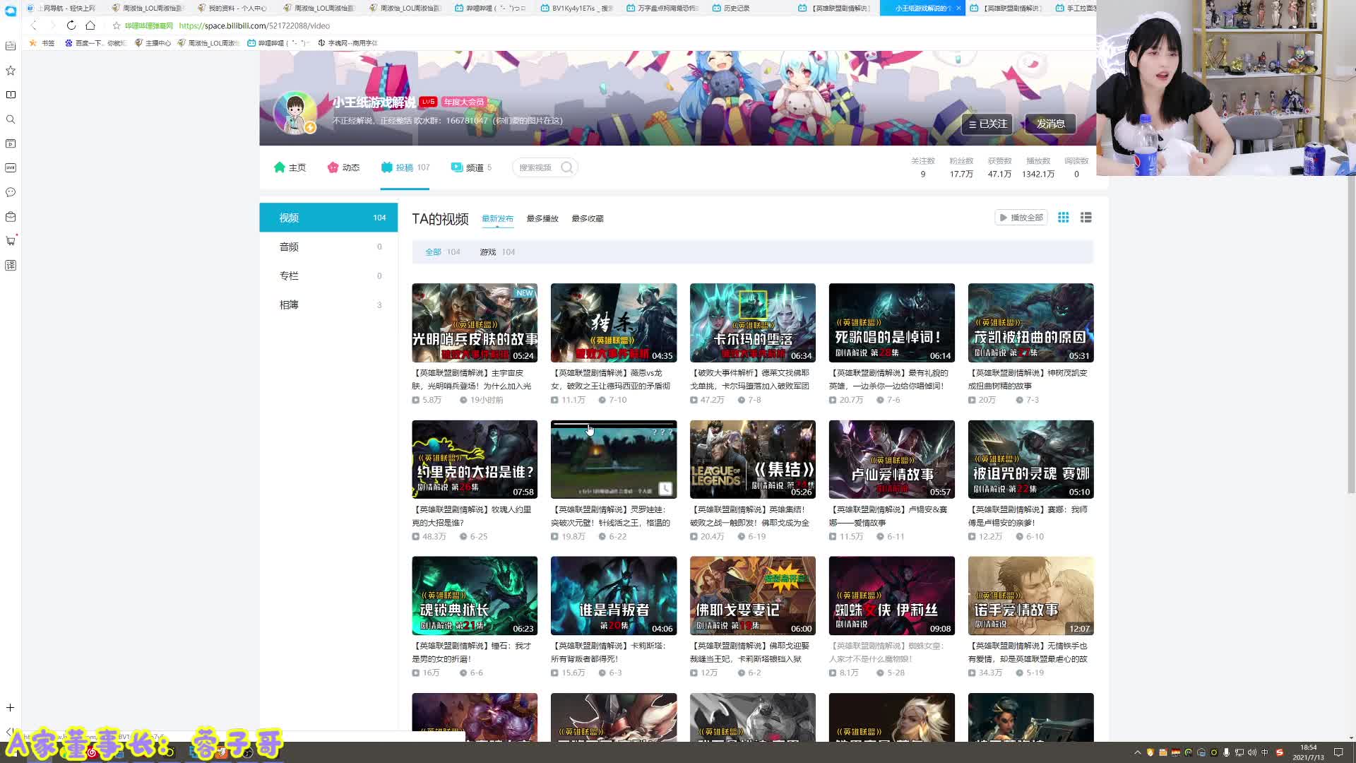 【英雄联盟】不2不叫周淑怡的精彩时刻 20210713 18点场