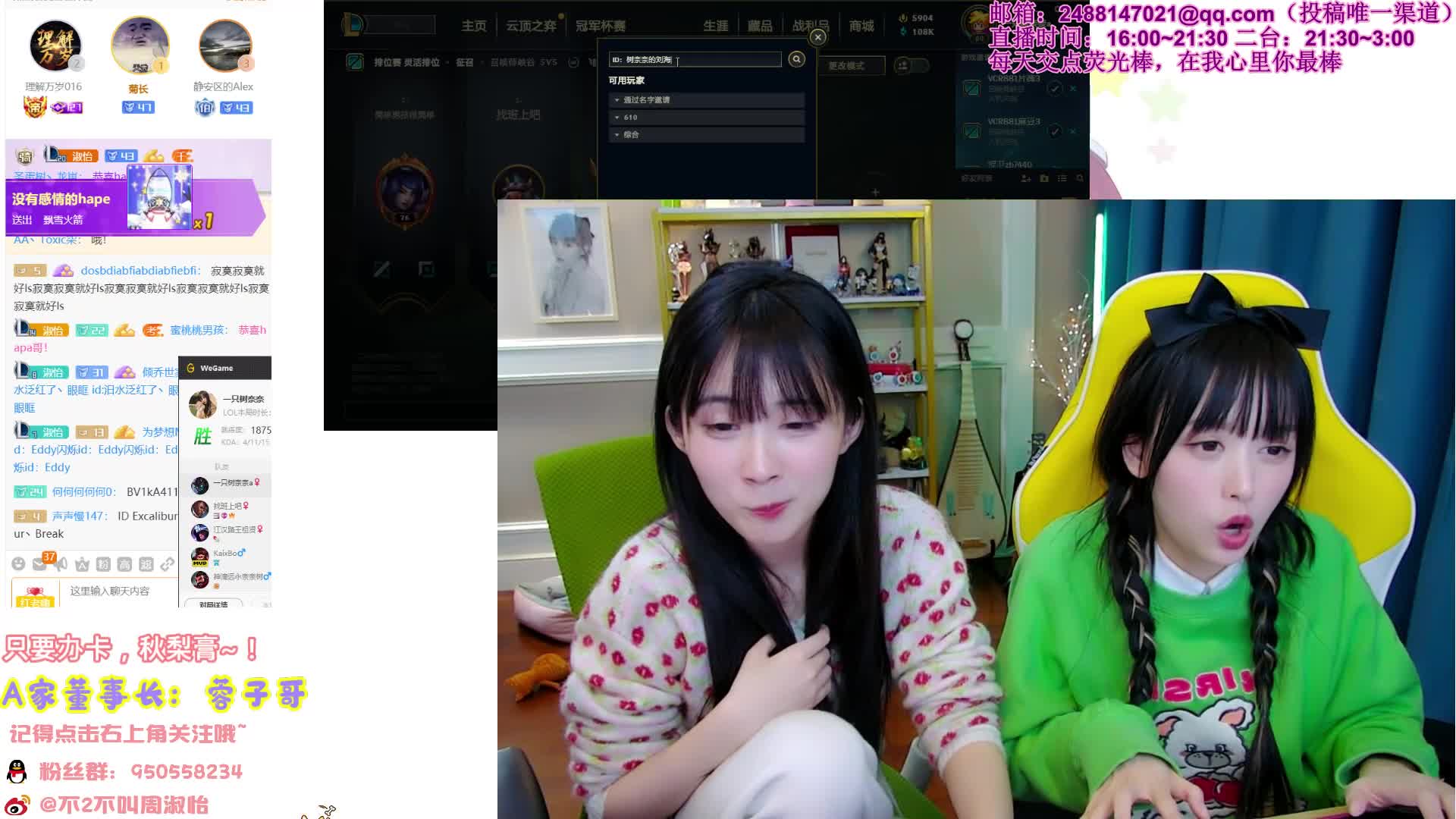 【英雄联盟】不2不叫周淑怡的精彩时刻 20210103 00点场