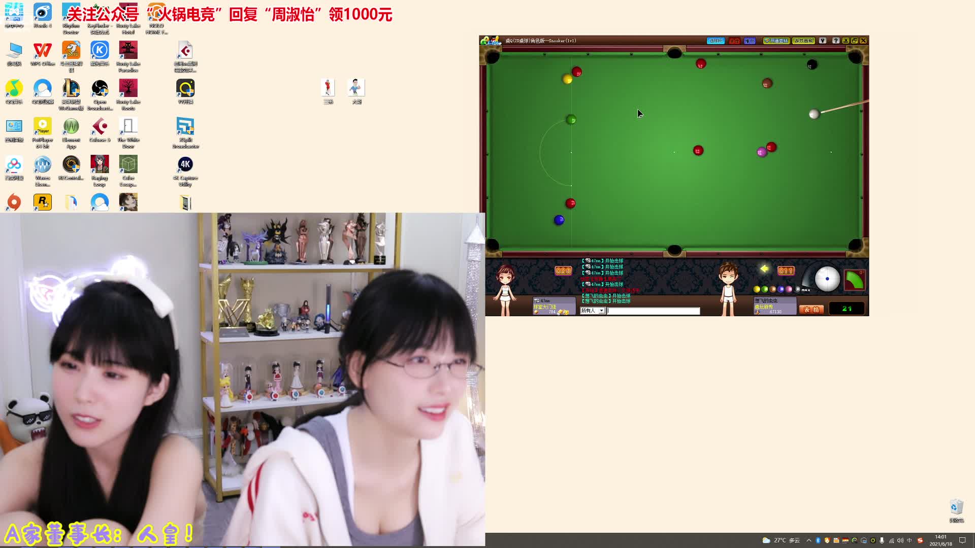 【英雄联盟】不2不叫周淑怡的精彩时刻 20210618 14点场