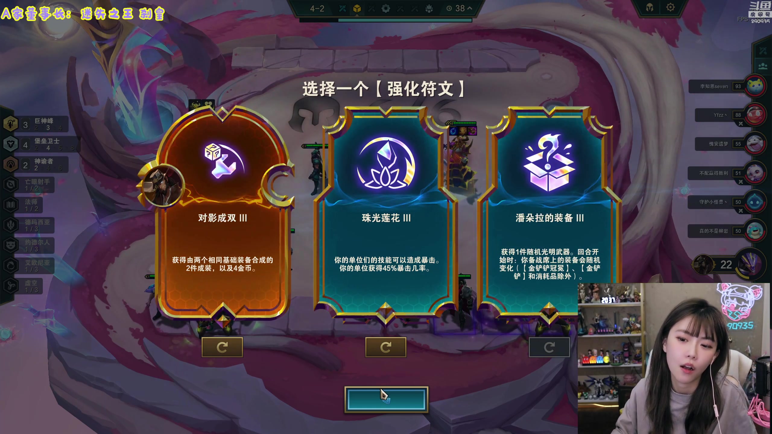 我在斗鱼看不2不叫周淑怡直播英雄联盟