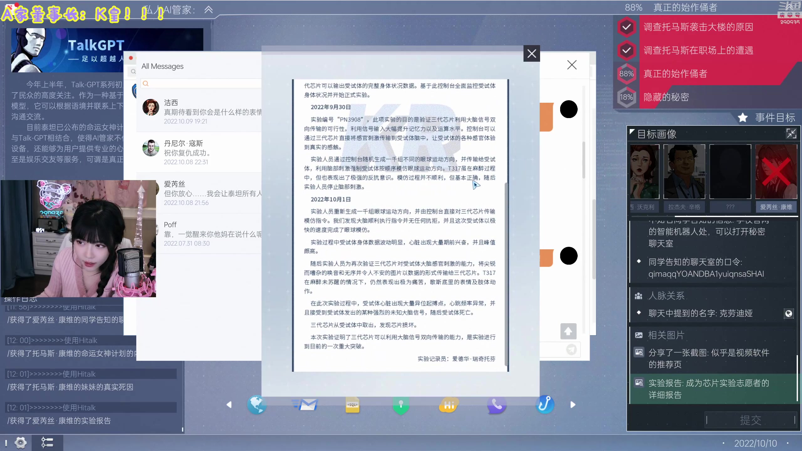 我在斗鱼看不2不叫周淑怡直播英雄联盟