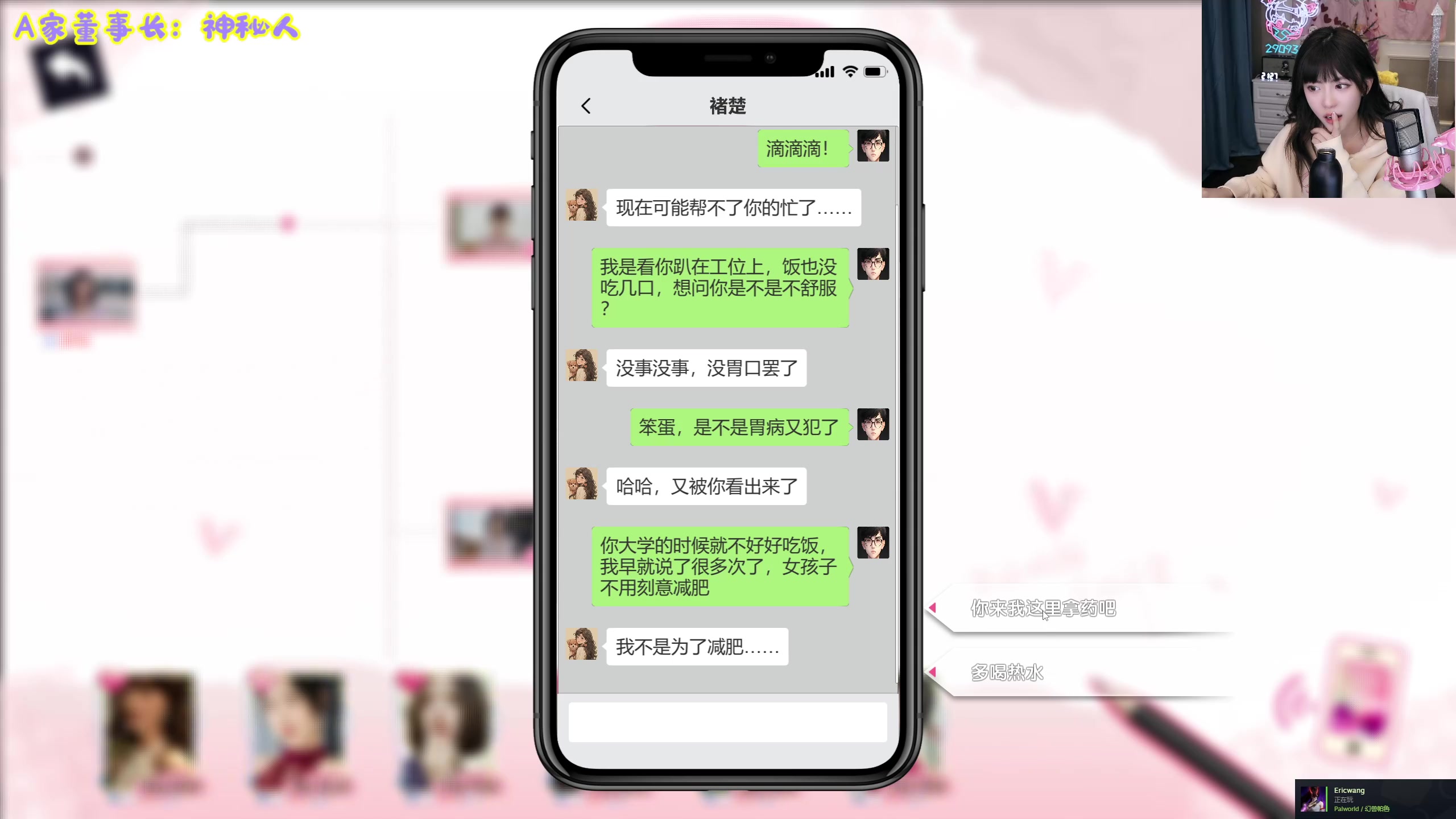 我在斗鱼看不2不叫周淑怡直播英雄联盟