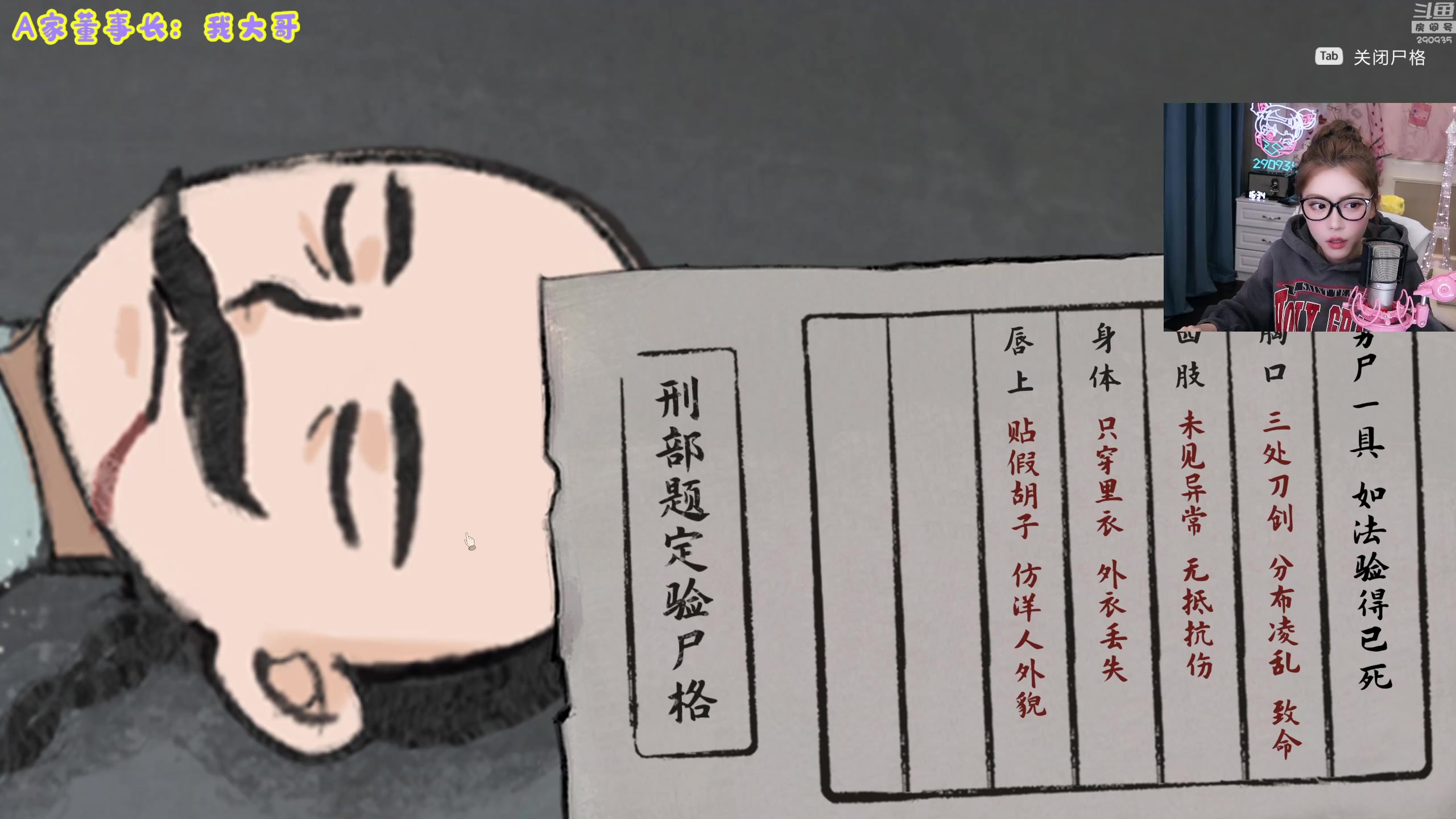 我在斗鱼看不2不叫周淑怡直播英雄联盟