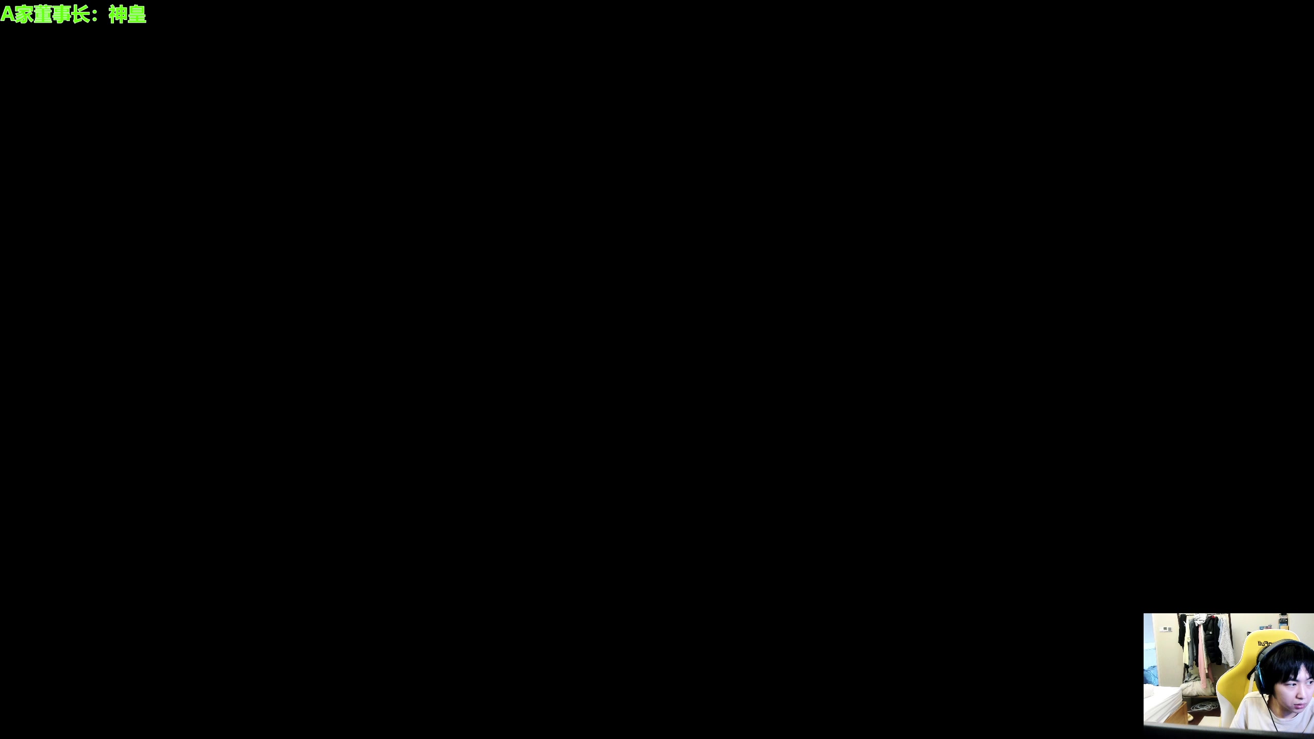 我在斗鱼看不2不叫周淑怡直播英雄联盟