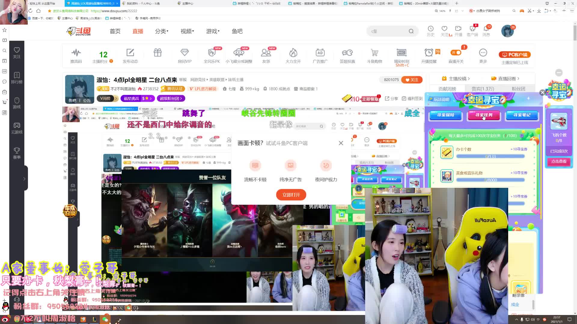 【英雄联盟】不2不叫周淑怡的精彩时刻 20210101 22点场