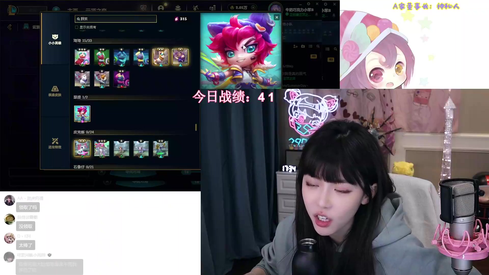 【英雄联盟】不2不叫周淑怡的精彩时刻 20231124 07点场
