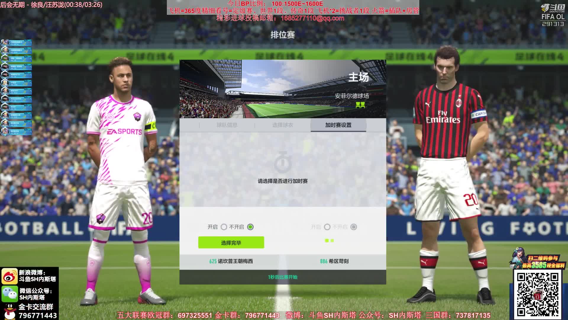 【FIFA ONLINE 4】SH内斯塔的精彩时刻 20210101 11点场