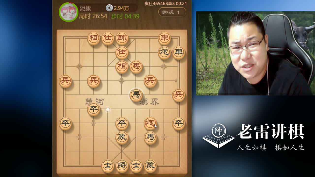 【天天象棋】雷疯小叔的精彩时刻 20210101 09点场