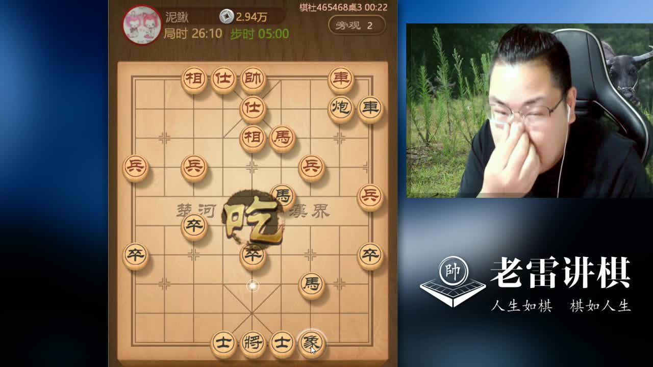 【天天象棋】雷疯小叔的精彩时刻 20210101 09点场