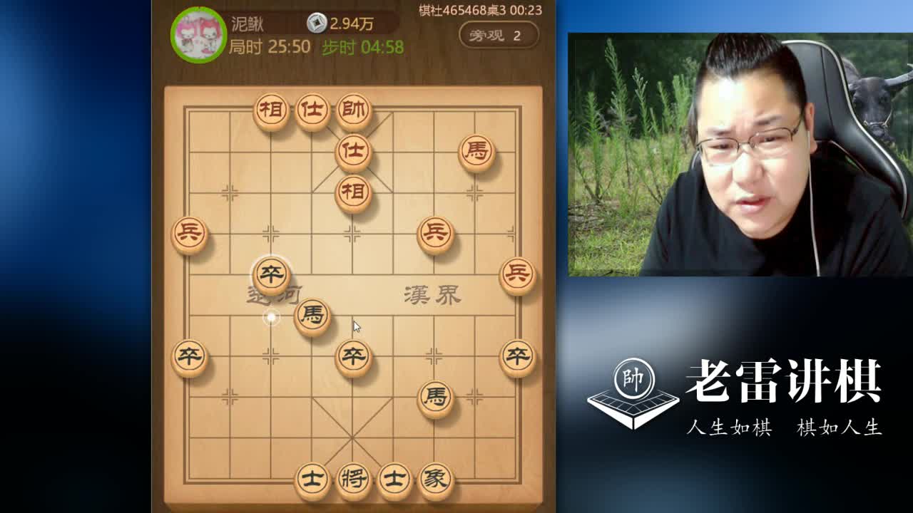 【天天象棋】雷疯小叔的精彩时刻 20210101 09点场