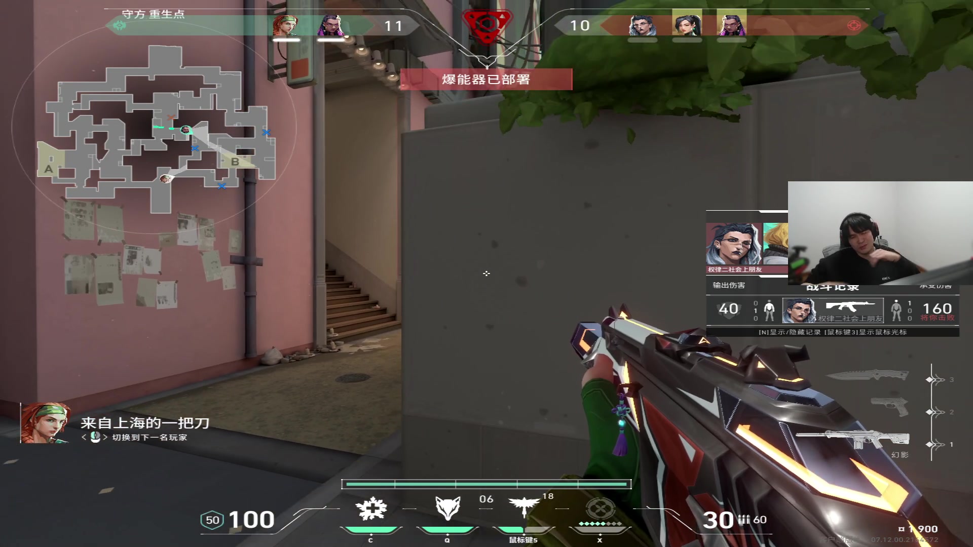 【无畏契约】CSGO解说伟伟的精彩时刻 20231230 02点场