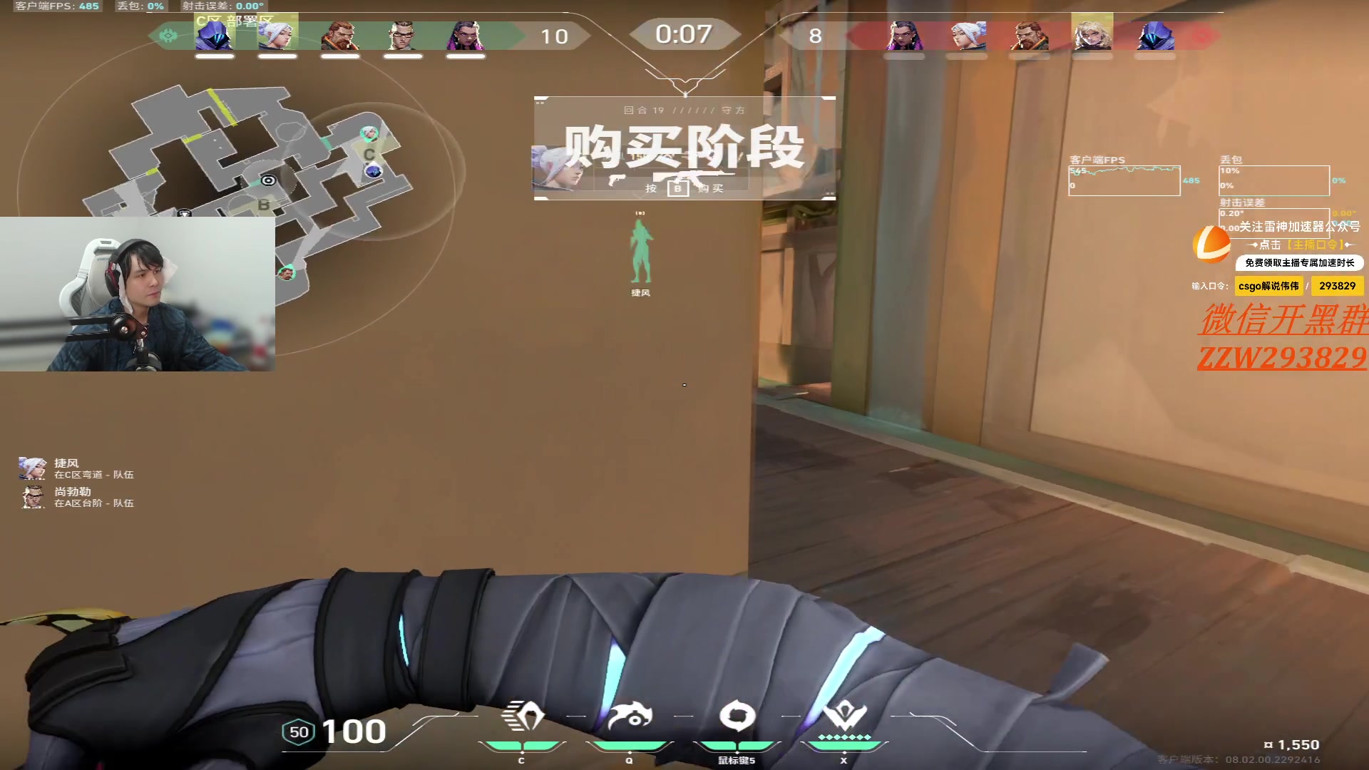 【无畏契约】CSGO解说伟伟的精彩时刻 20240302 23点场