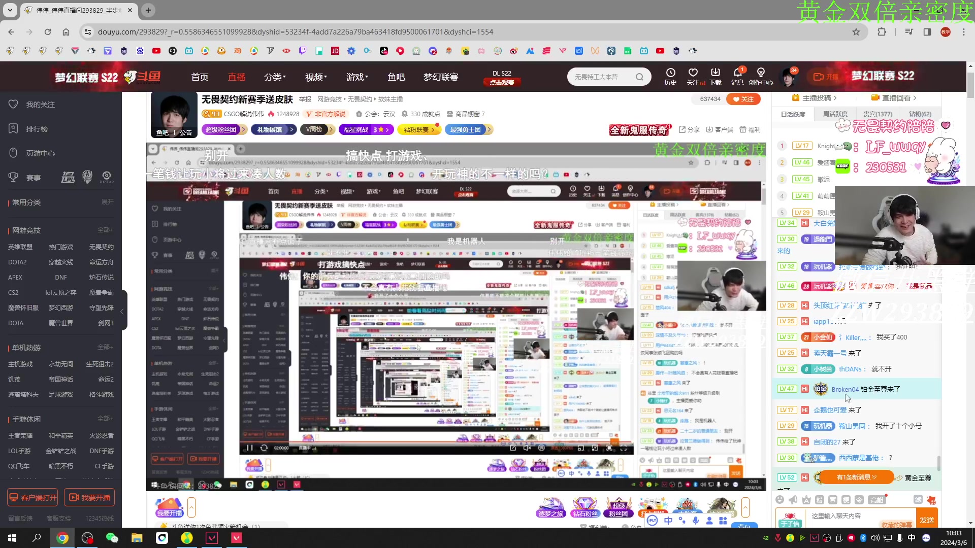 【无畏契约】CSGO解说伟伟的精彩时刻 20240306 10点场