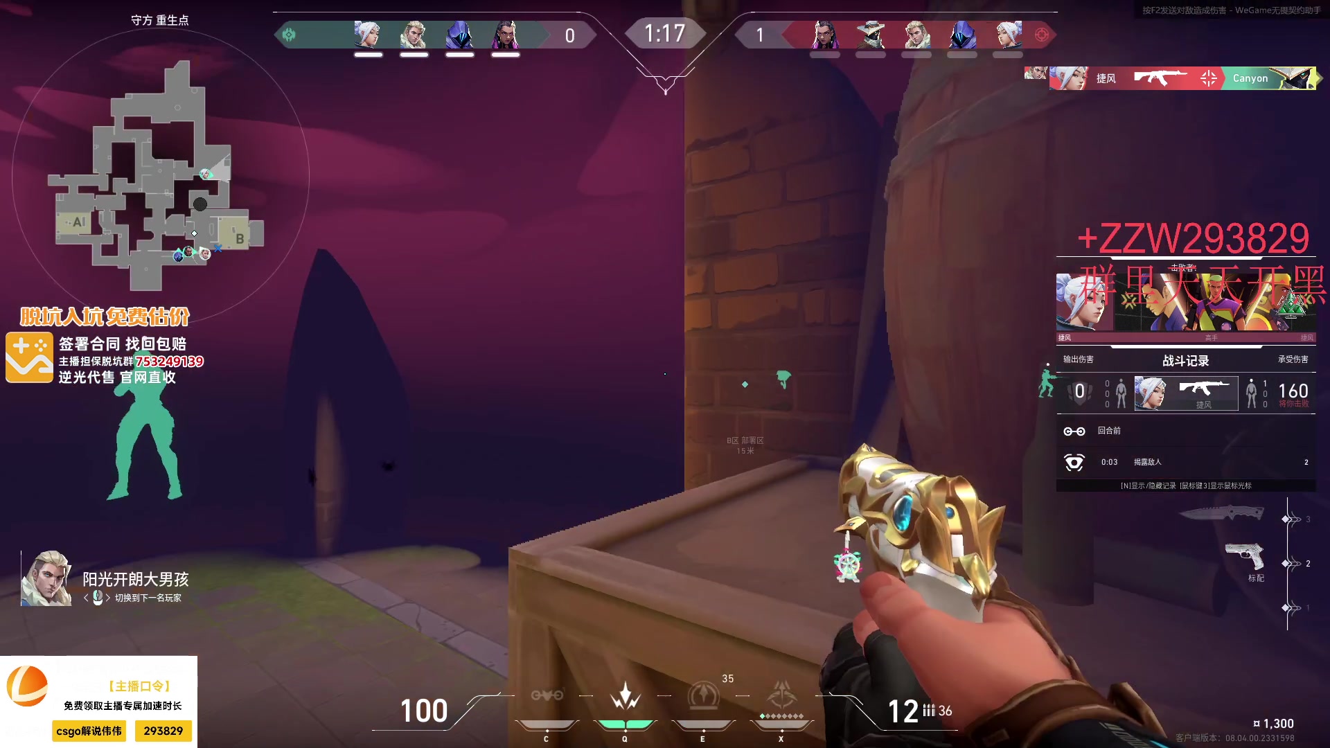 【无畏契约】CSGO解说伟伟的精彩时刻 20240315 11点场