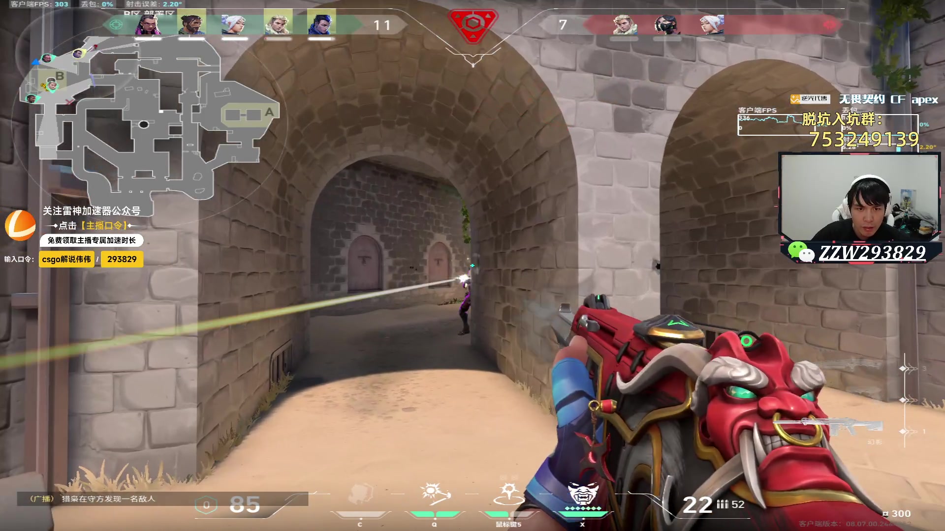 【无畏契约】CSGO解说伟伟的精彩时刻 20240417 05点场