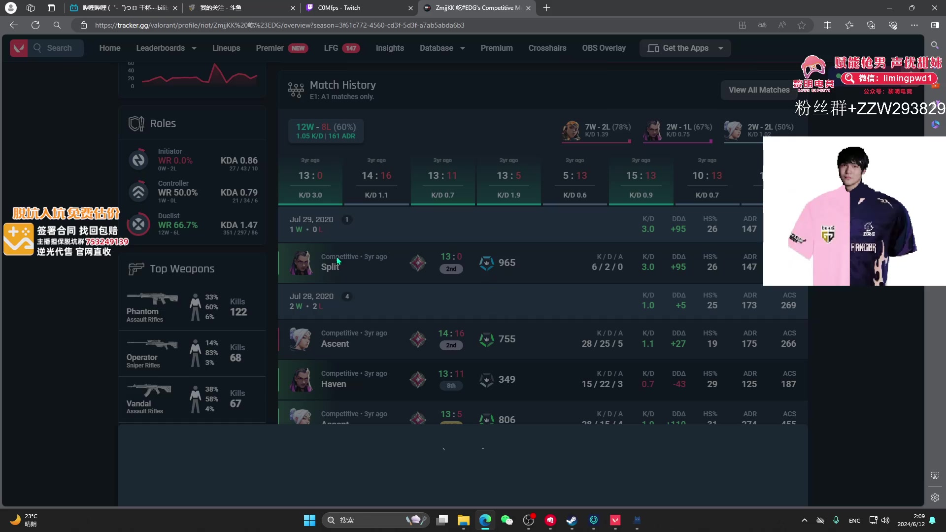 【无畏契约】CSGO解说伟伟的精彩时刻 20240612 02点场