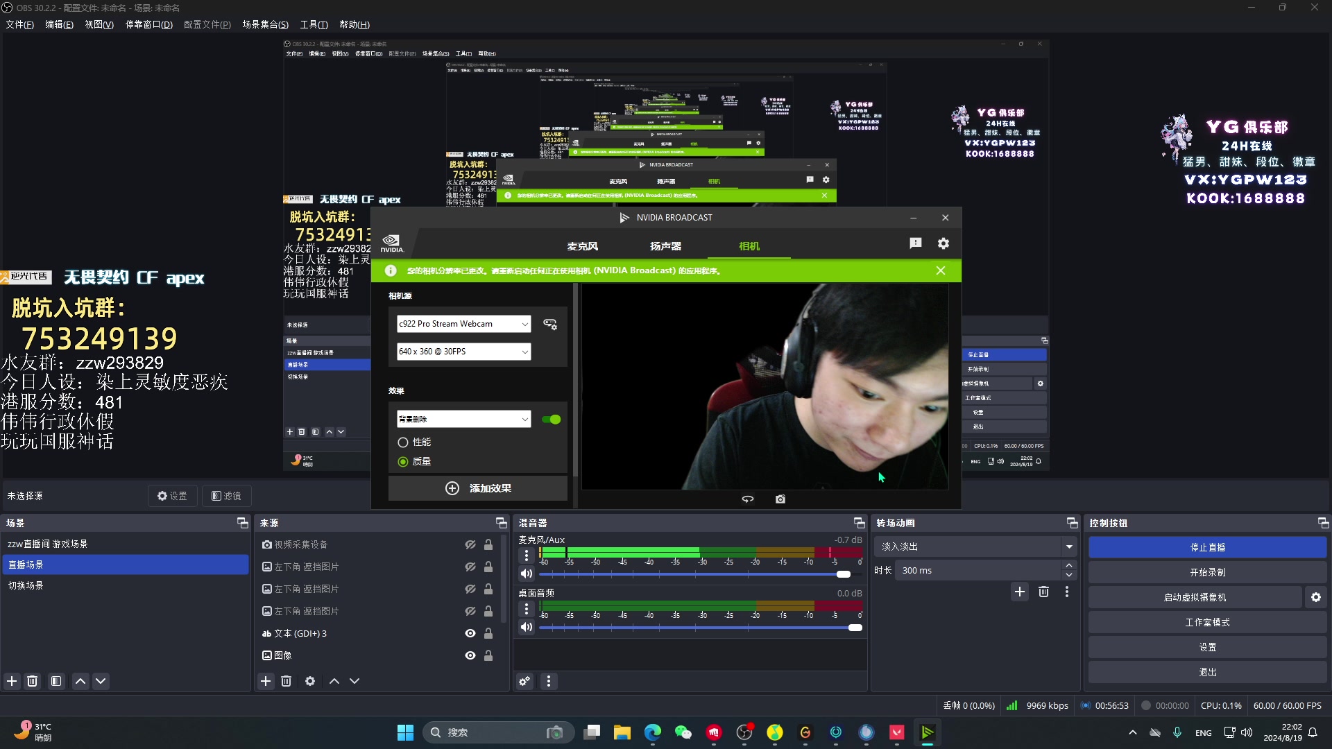 【无畏契约】CSGO解说伟伟的精彩时刻 20240819 22点场