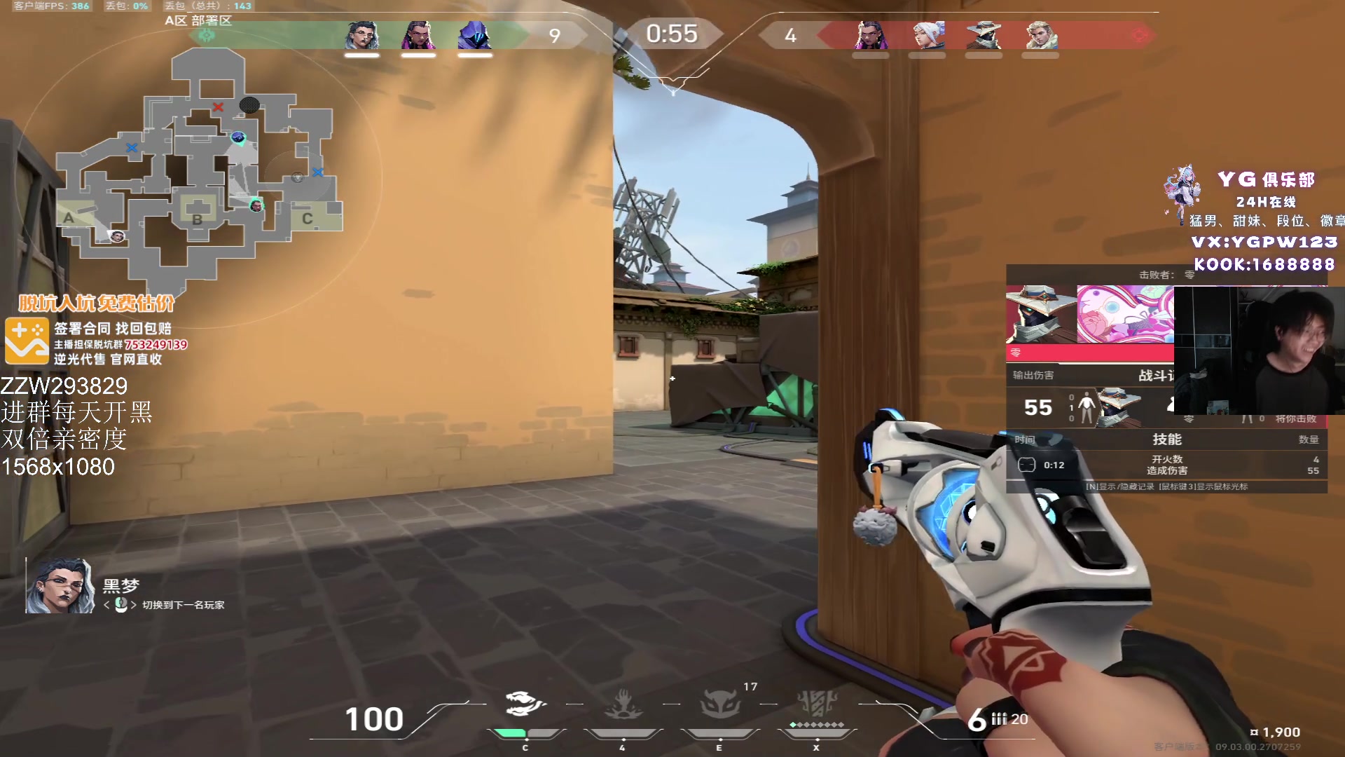 【无畏契约】CSGO解说伟伟的精彩时刻 20240826 15点场
