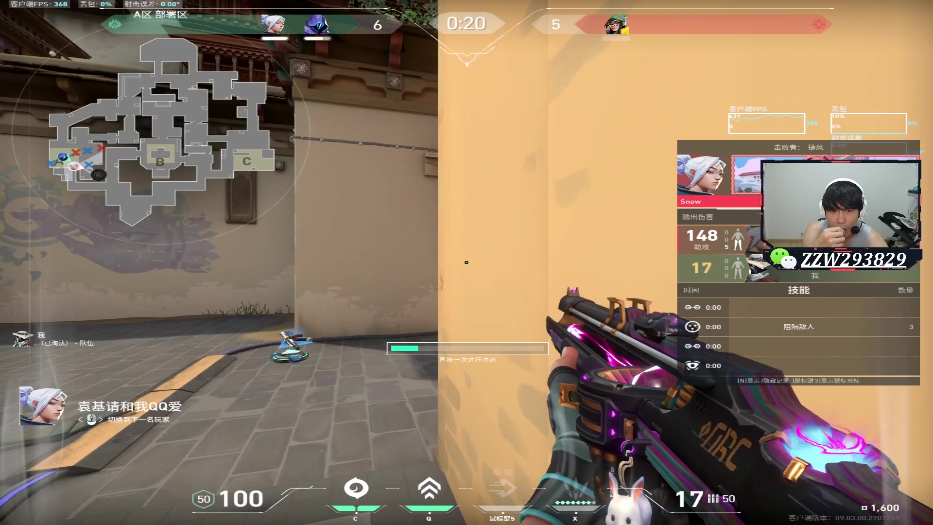 【无畏契约】CSGO解说伟伟的精彩时刻 20240827 01点场