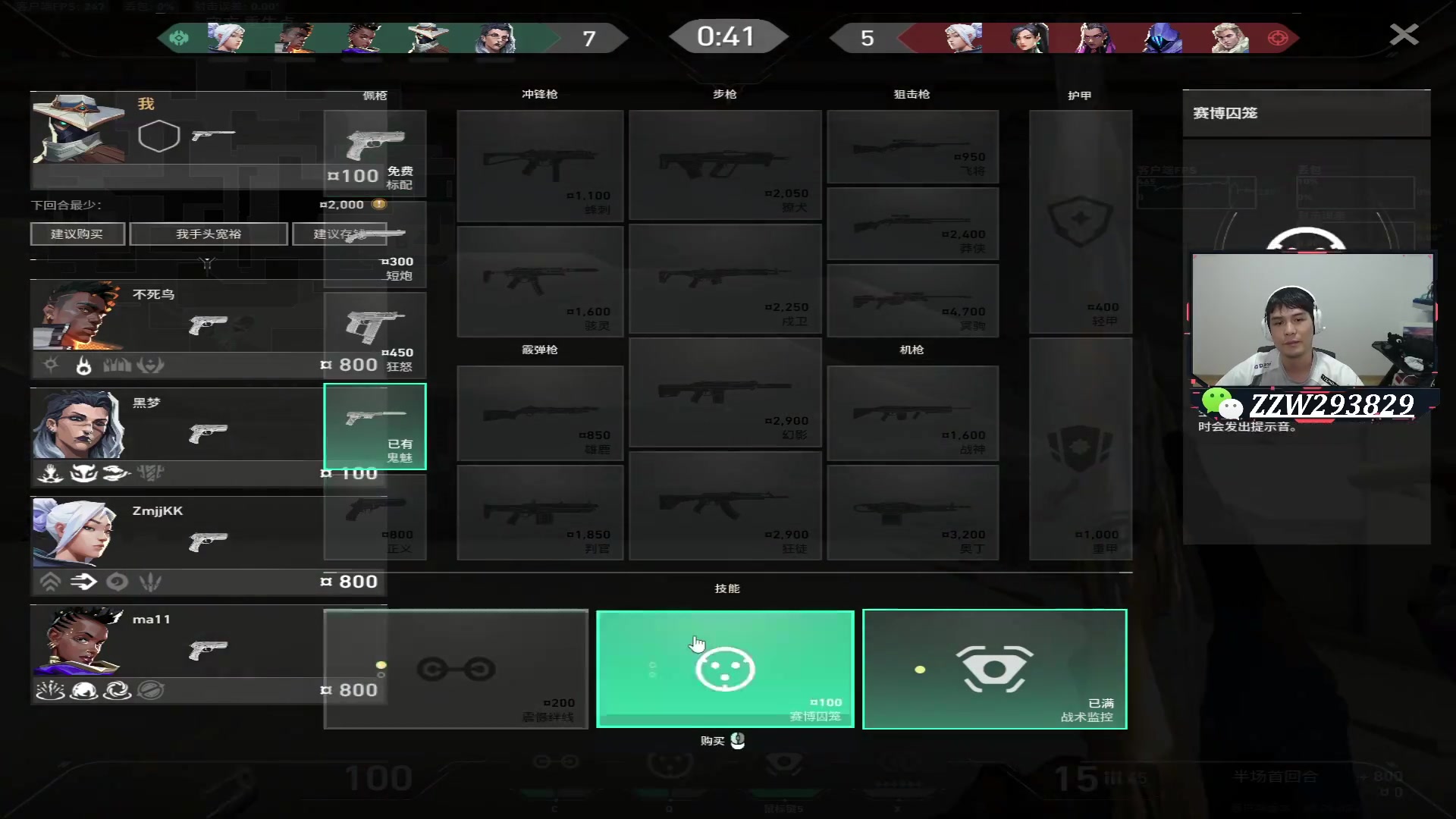 【无畏契约】CSGO解说伟伟的精彩时刻 20240913 03点场
