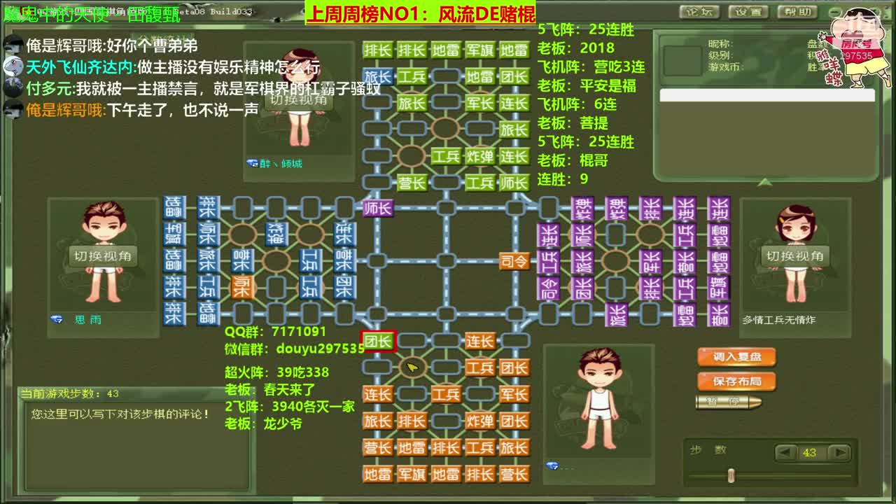 【棋牌娱乐】恶蚊子的精彩时刻 20210102 09点场