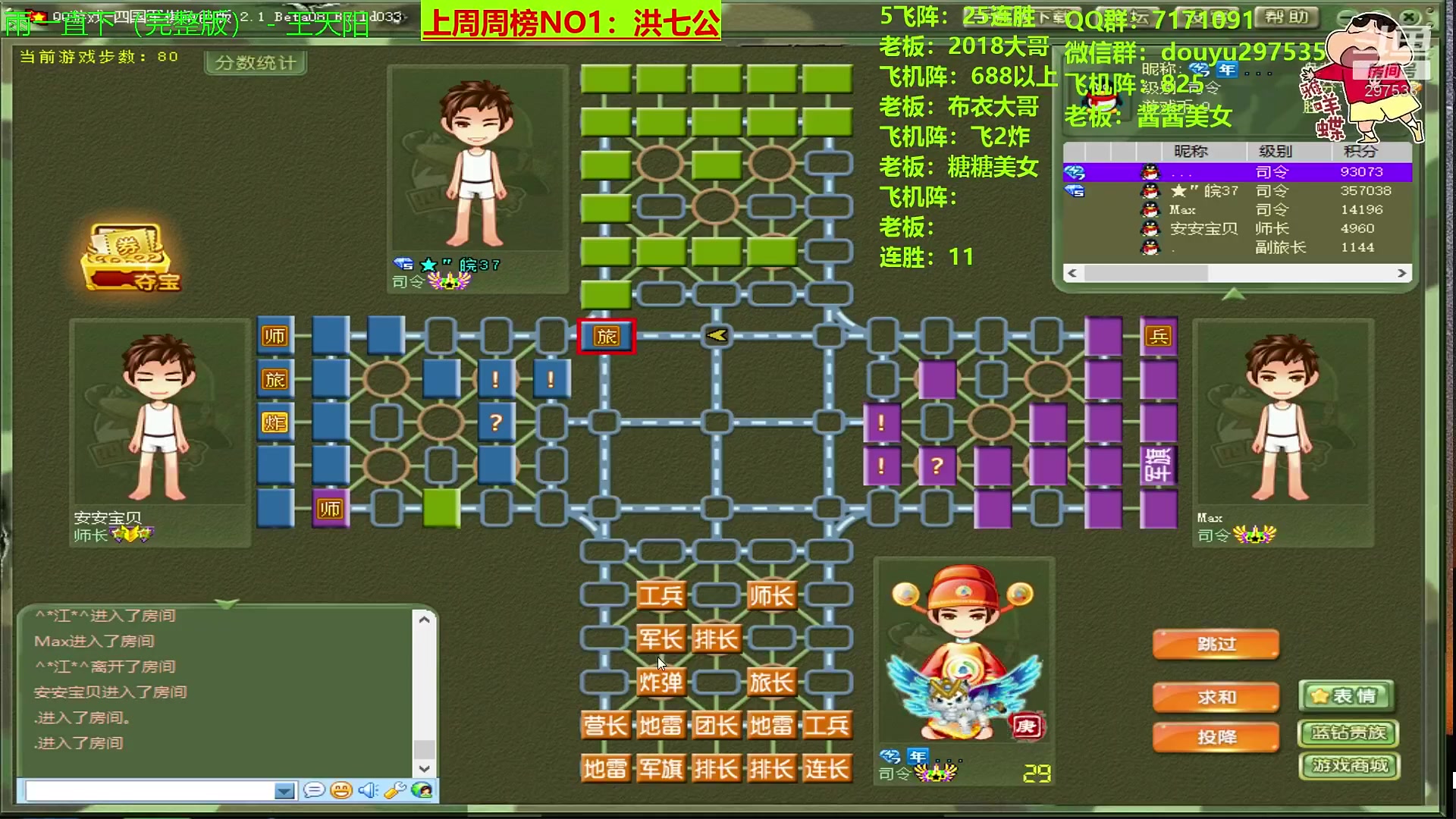 【棋牌娱乐】恶蚊子的精彩时刻 20240209 17点场