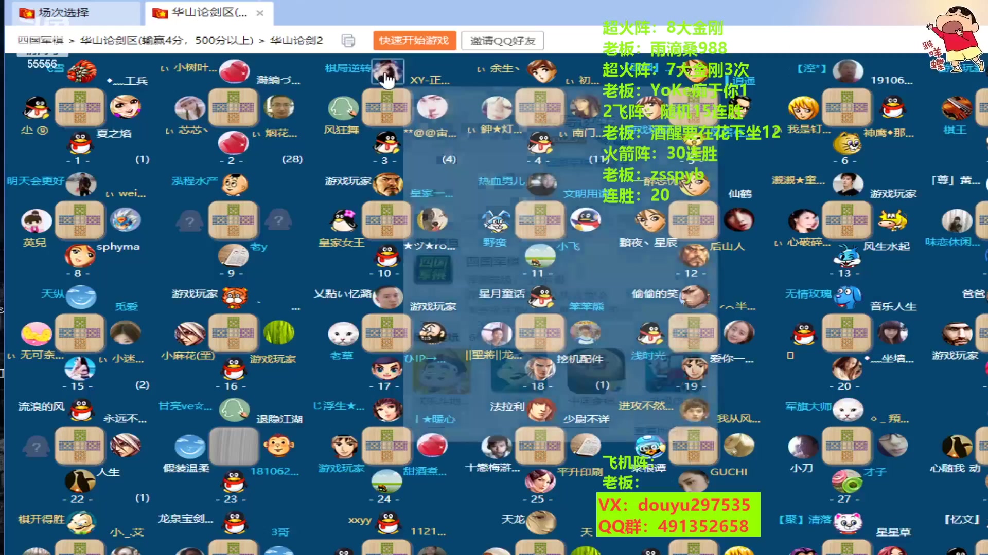 【棋牌娱乐】恶蚊子的精彩时刻 20240211 16点场