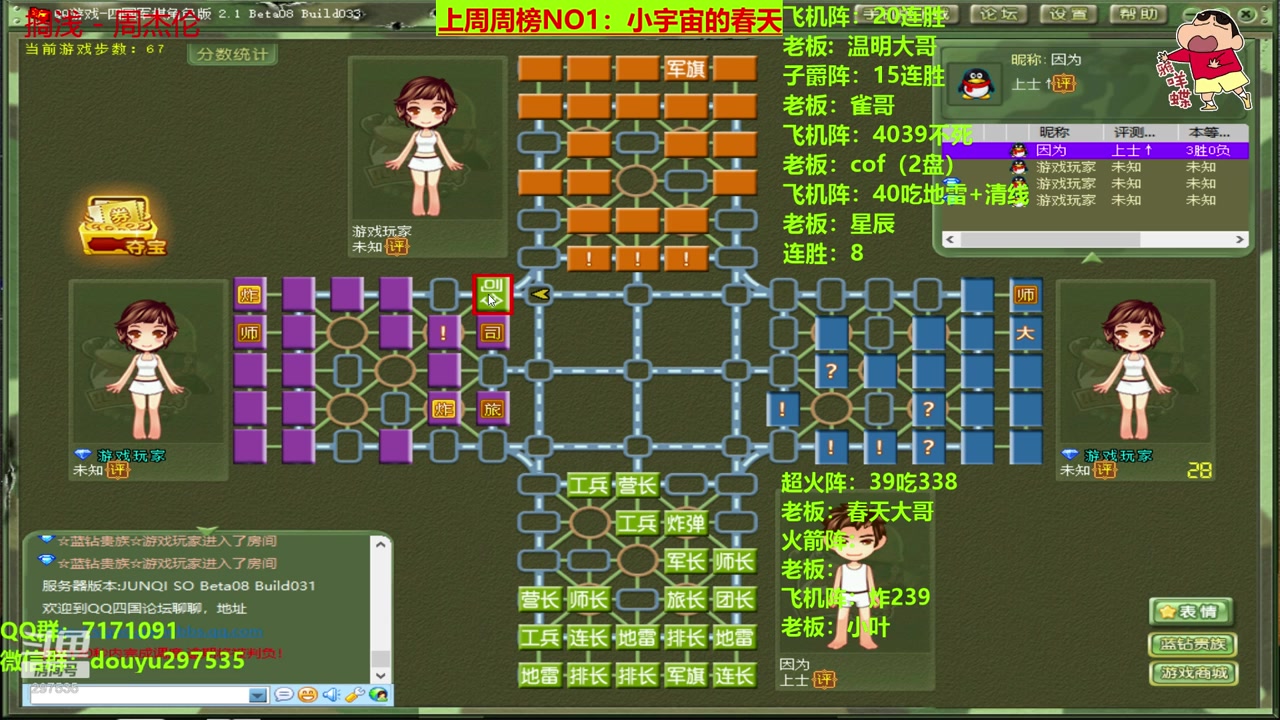 【棋牌娱乐】恶蚊子的精彩时刻 20240212 18点场