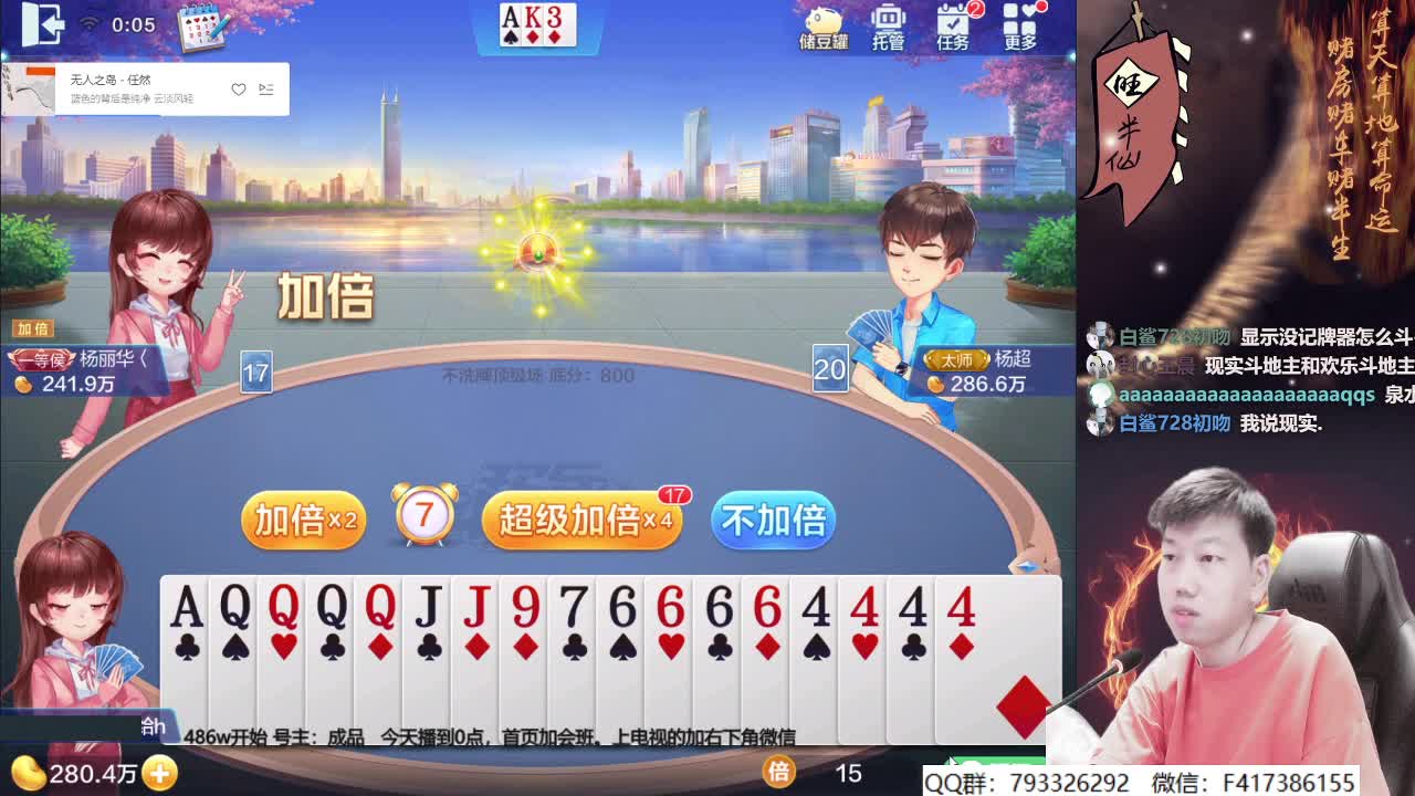 【欢乐斗地主】天地丶小旺的精彩时刻 20210629 00点场