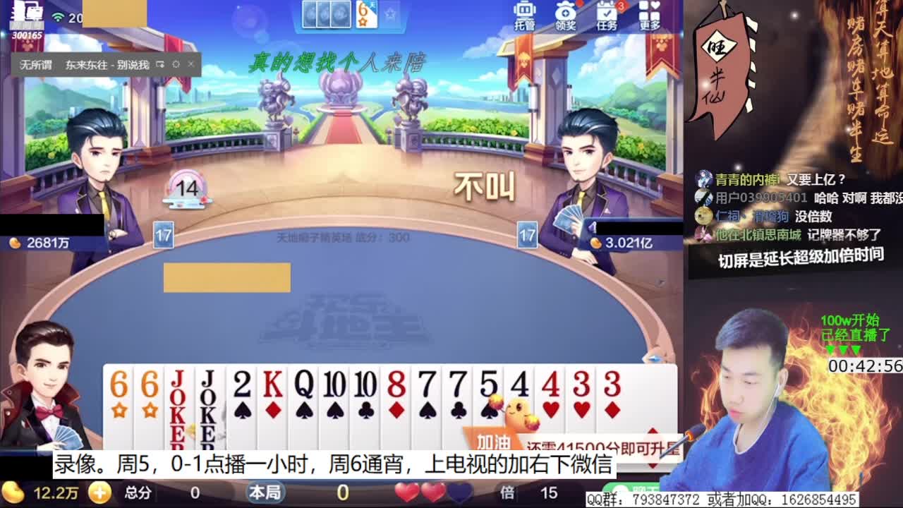 【欢乐斗地主】天地丶小旺的精彩时刻 20210625 06点场