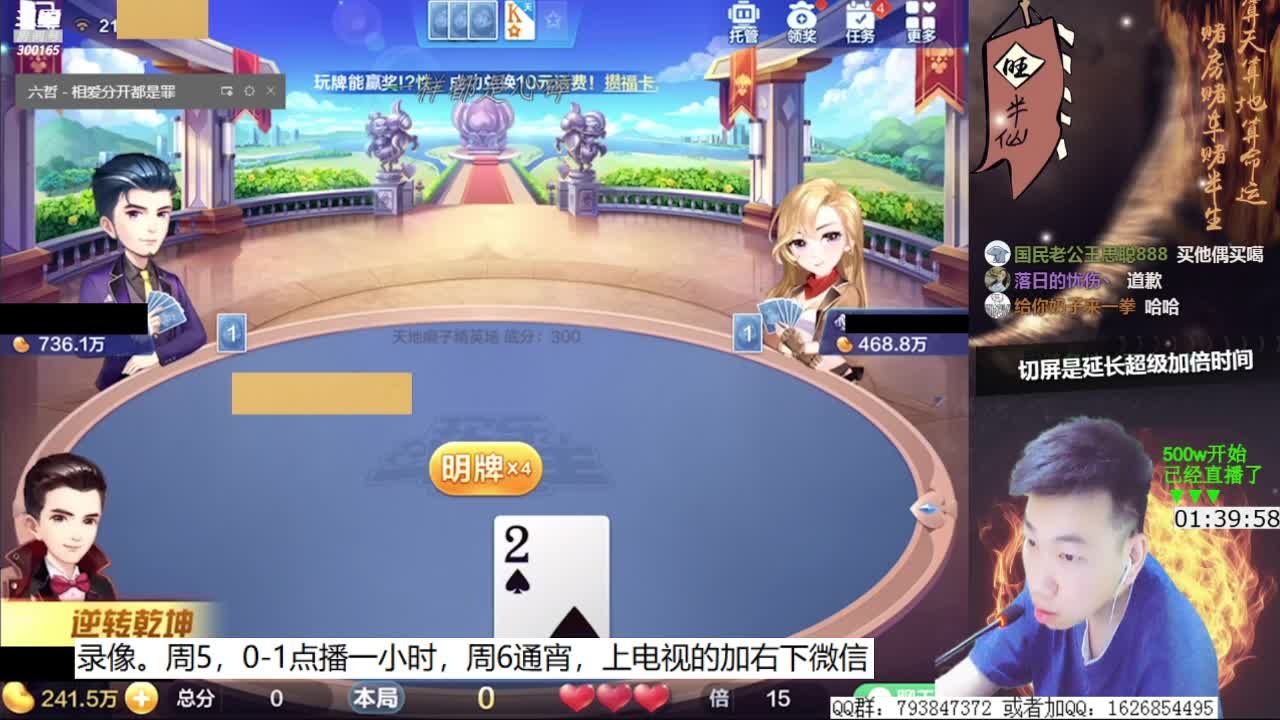 【欢乐斗地主】天地丶小旺的精彩时刻 20210625 06点场