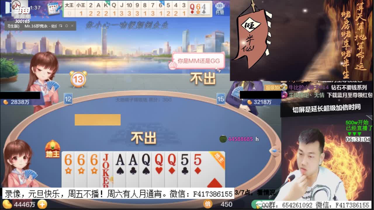 【欢乐斗地主】天地丶小旺的精彩时刻 20210101 00点场
