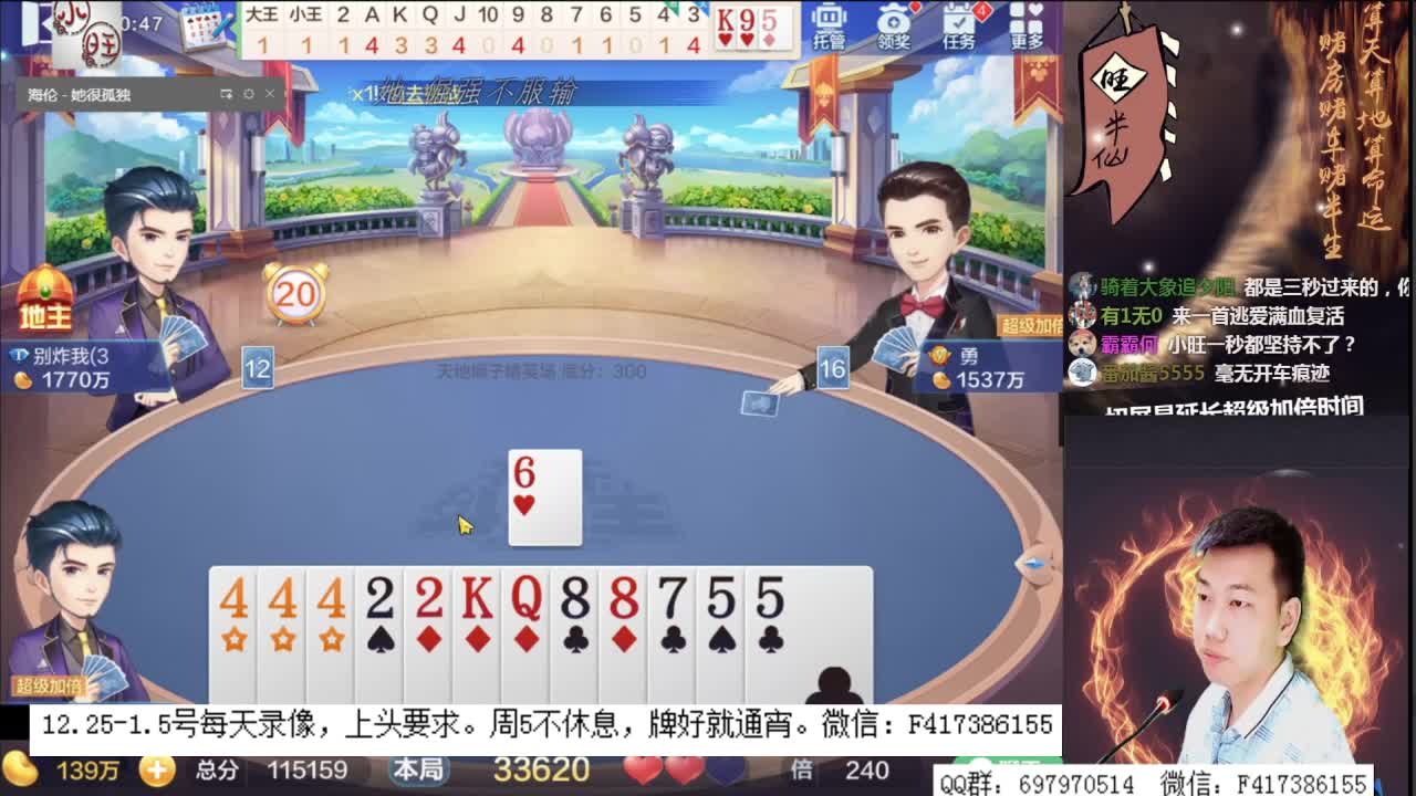【欢乐斗地主】天地丶小旺的精彩时刻 20210102 00点场